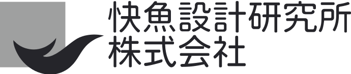 快魚設計研究所